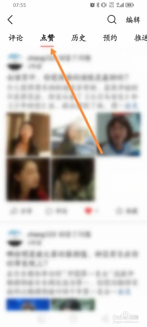 今日头条如何查看个人的历史点赞记录