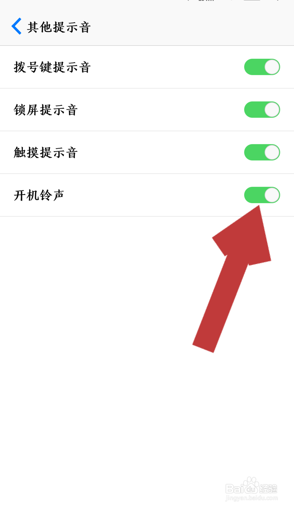 手机开关机的声音怎么关 如何关手机开关机声音