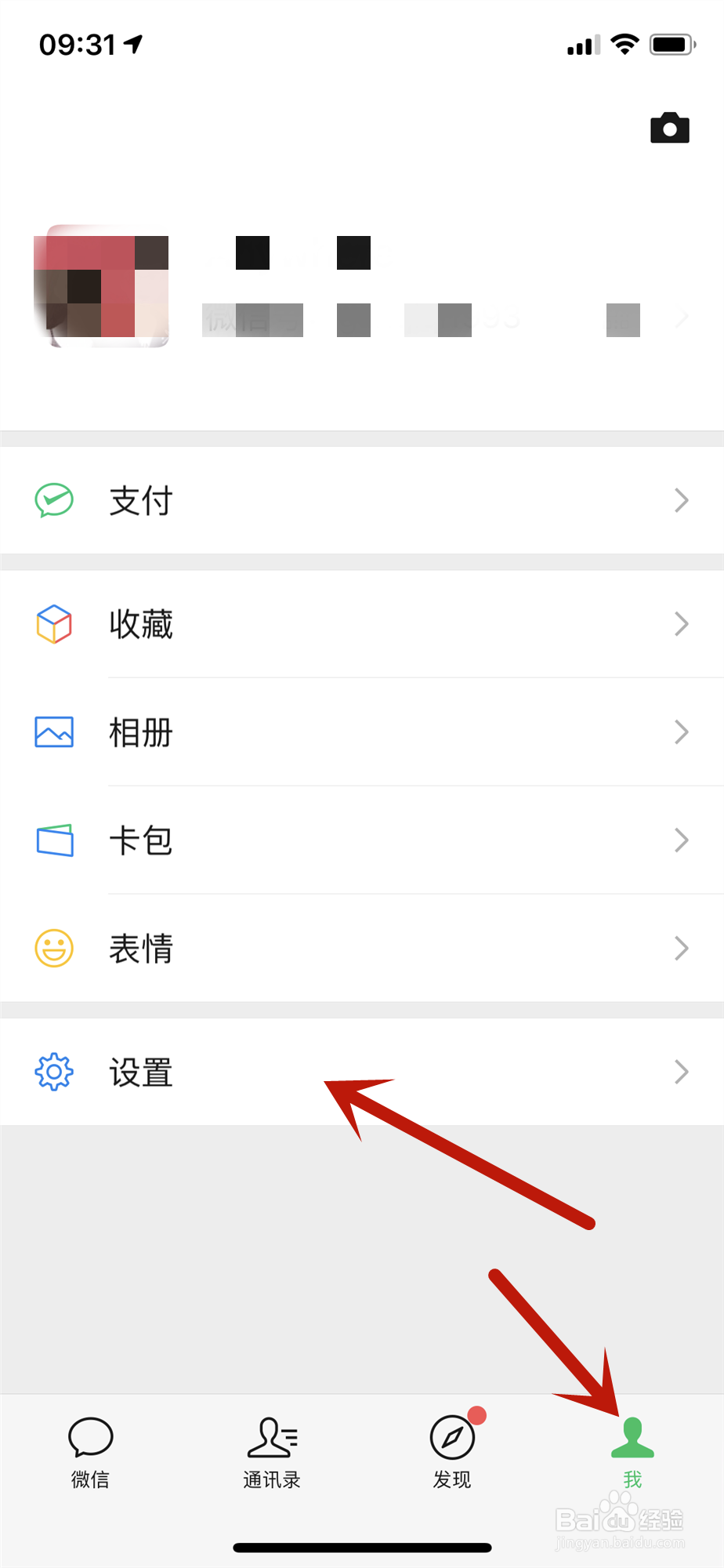 微信聊天记录怎么恢复