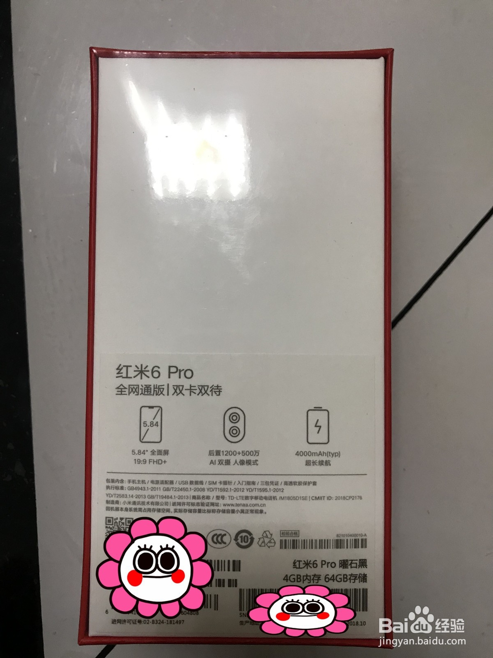 红米Pro6开箱晒机