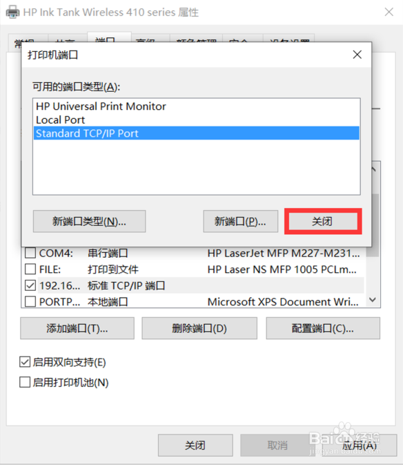 HP Ink Tank 418 电脑提示卡纸 手机打印正常