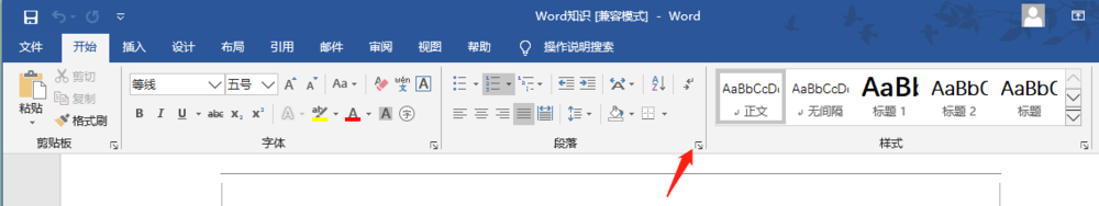 Word中的微软雅黑字体行间距太大如何调整