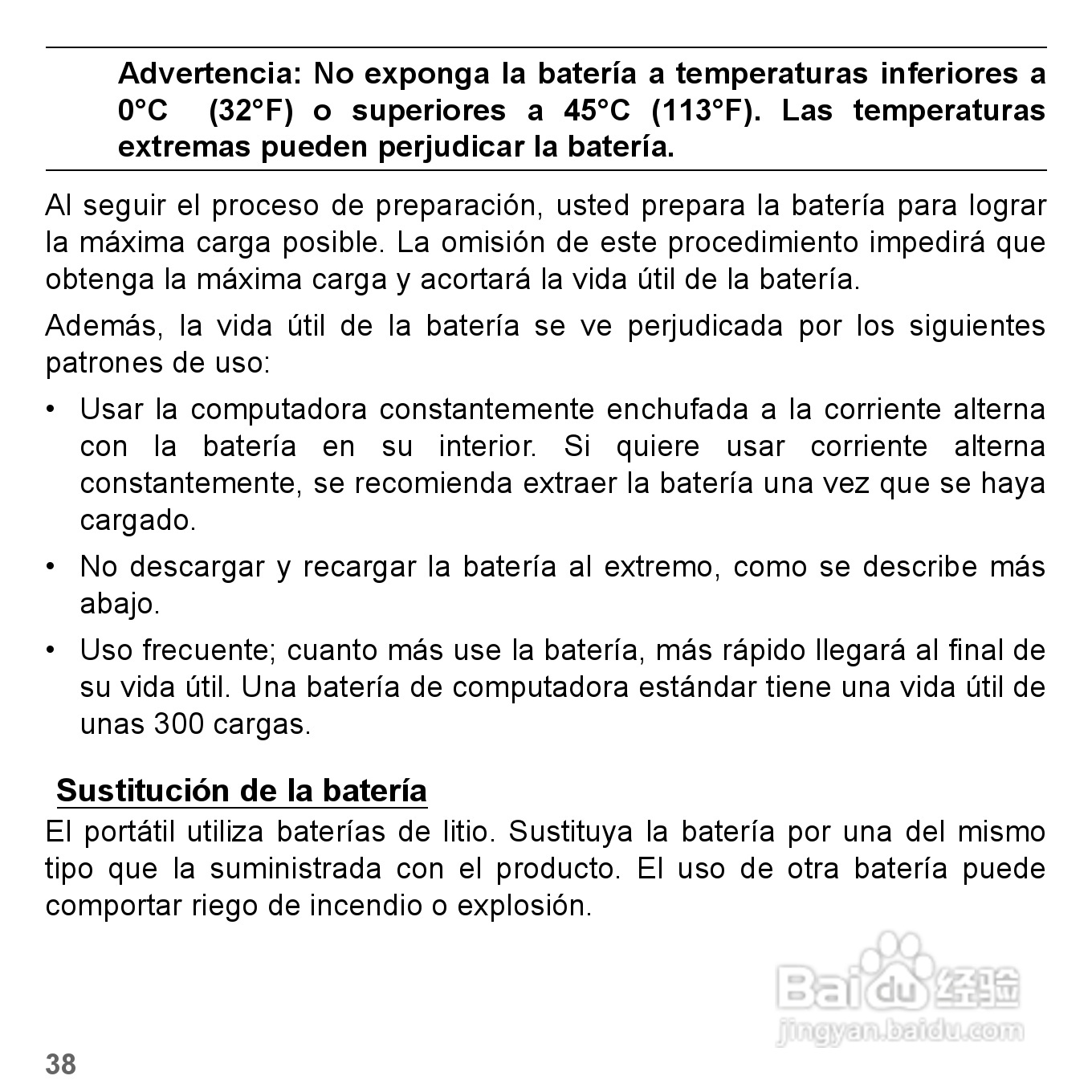 捷威Gateway VG50HC笔记本电脑使用说明书:[28]