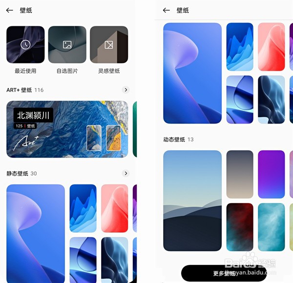 opporeno5壁纸怎么设置