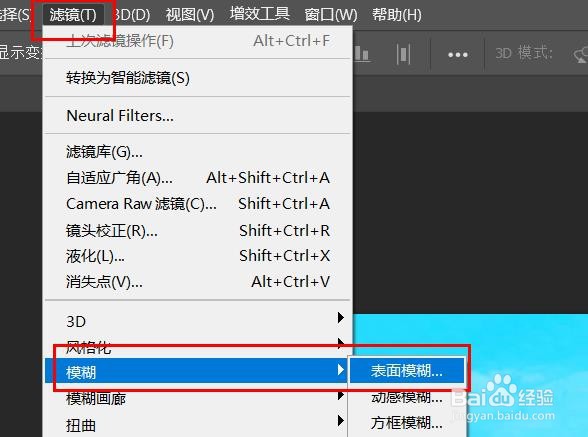 PS表面模糊阈值如何设置为15色阶