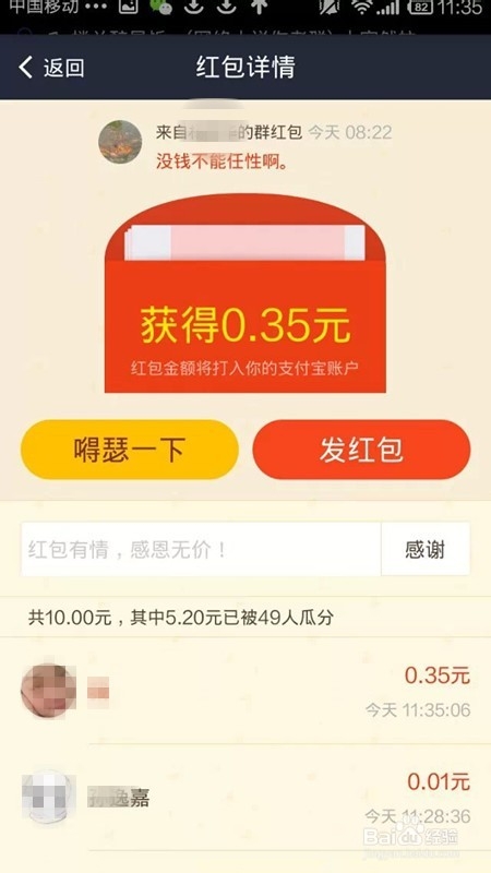 怎样抢支付宝口令红包接龙红包