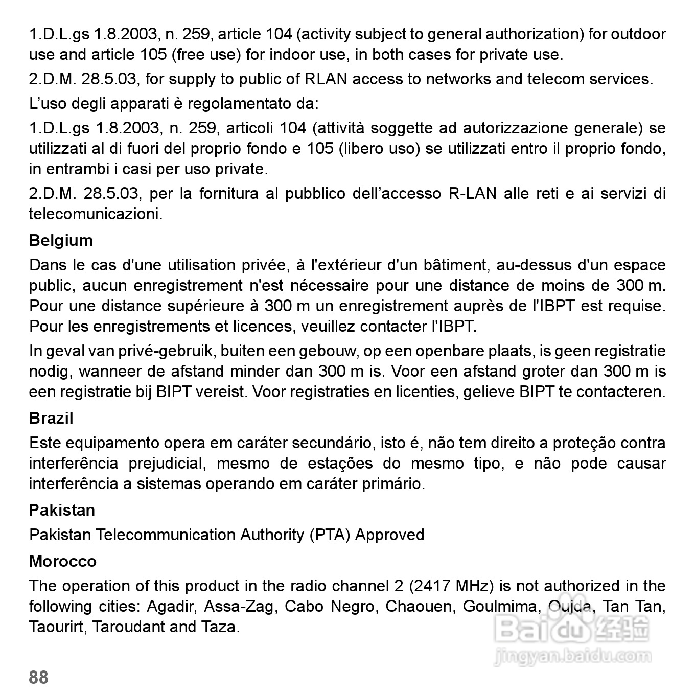 捷威Gateway VG50HC笔记本电脑使用说明书:[68]