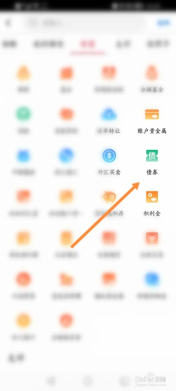 普通老百姓怎样买国债