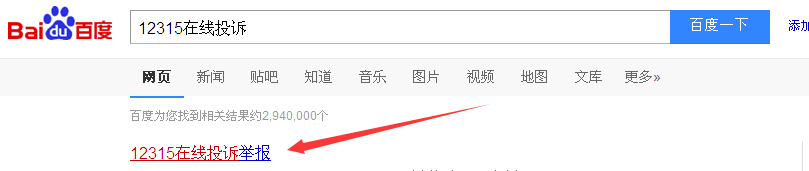 美团网怎么投诉卖家