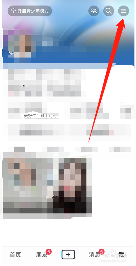 抖音在哪设置消息页展示抖音仔仔功能