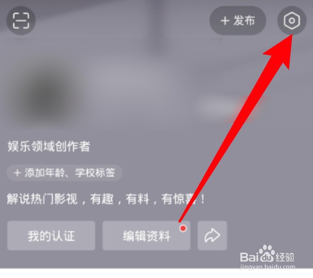 今日头条怎么设置展示个人的直播状态？