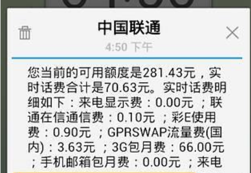短信弹窗是什么用的！