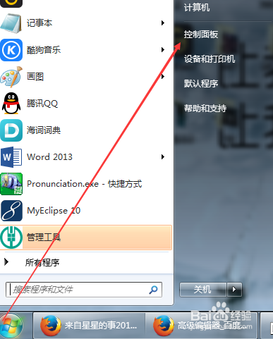 如何防止Windows的自动更新?