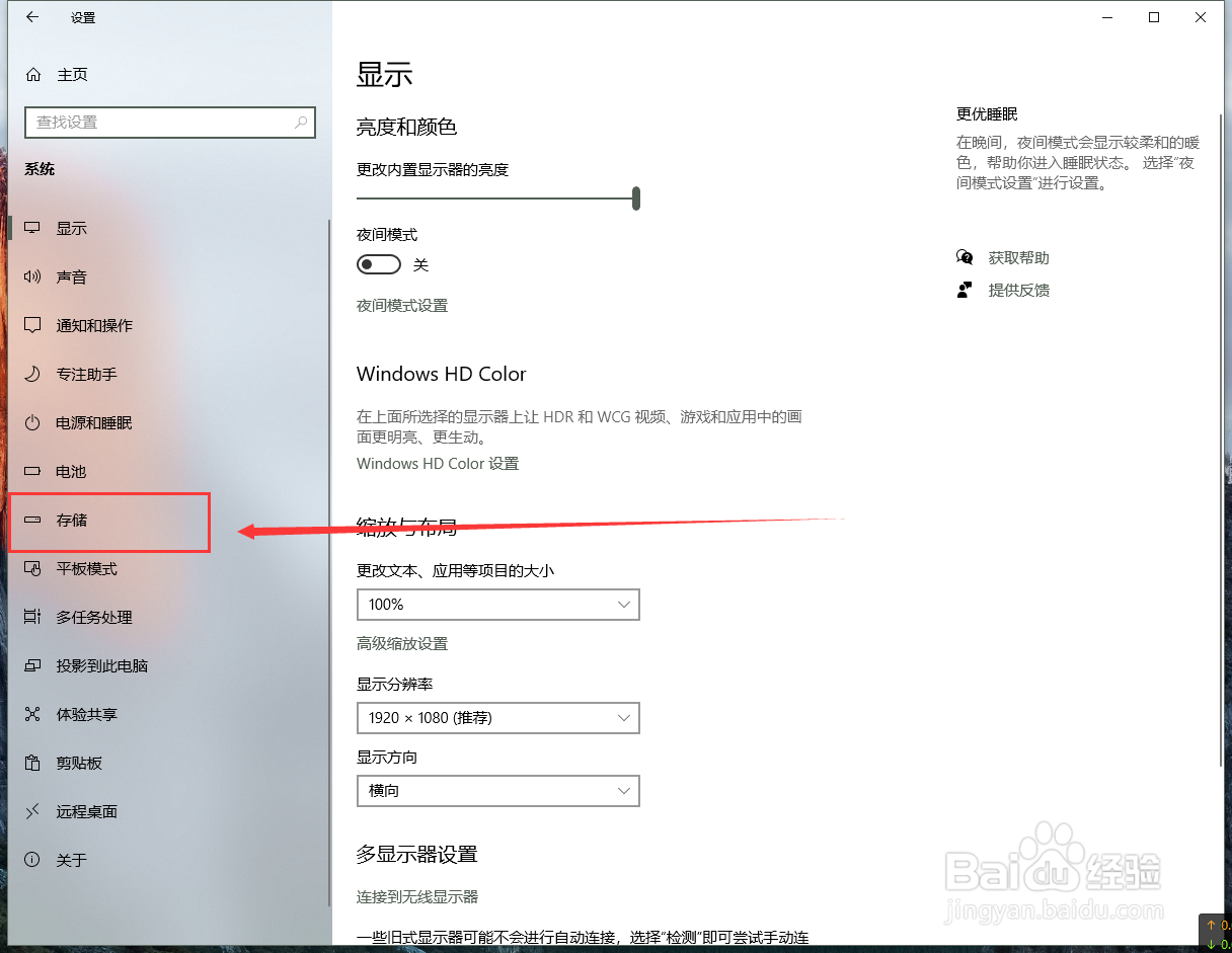 windows10如何释放空间？