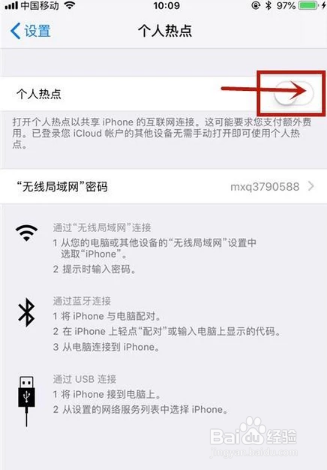怎样共享手机流量呢?