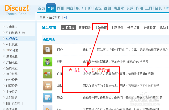 discuz首页四格中热帖不显示解决办法