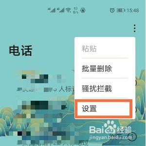 华为nova8来电秀怎么设置