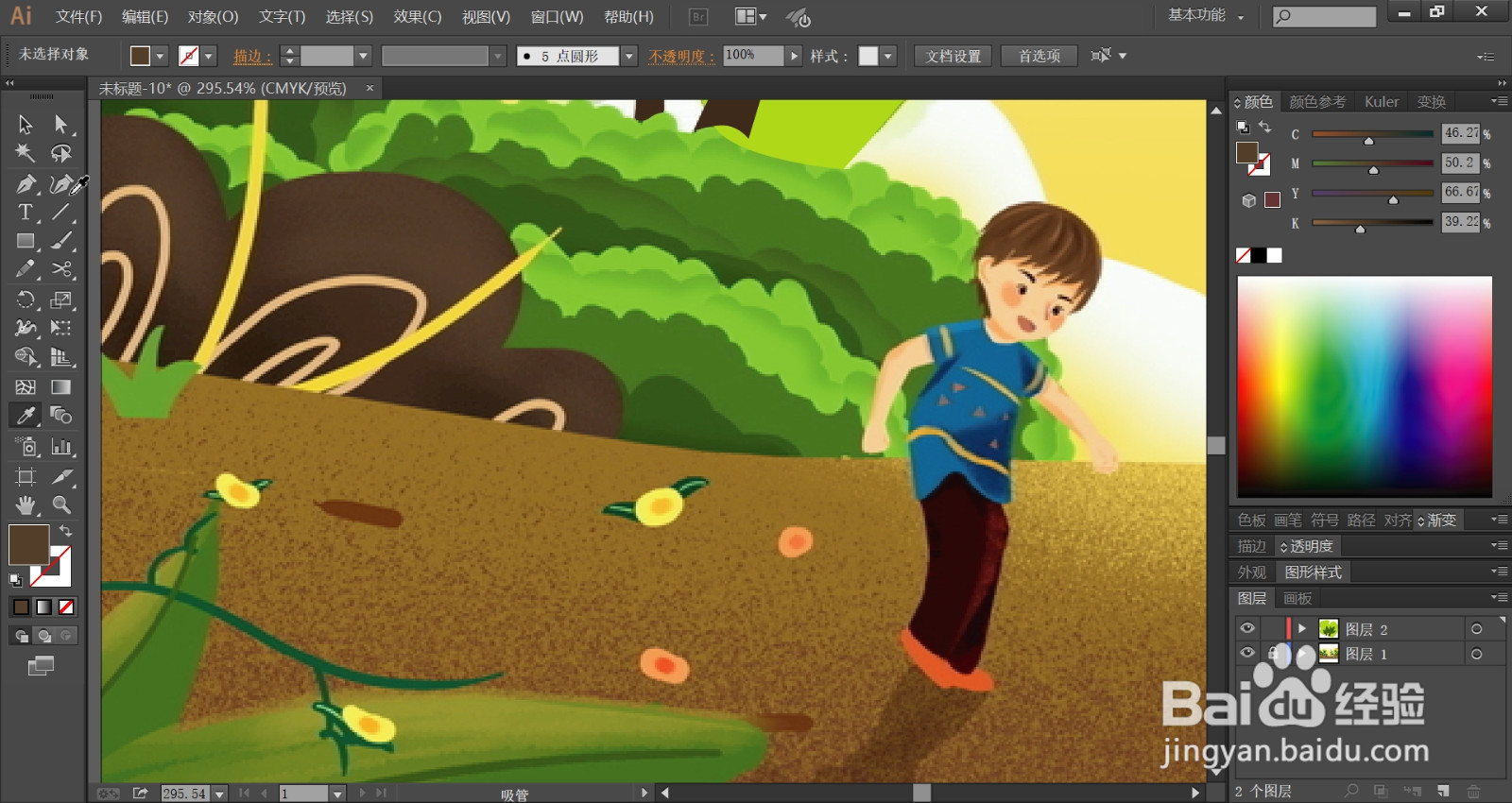 父子足球插画设计