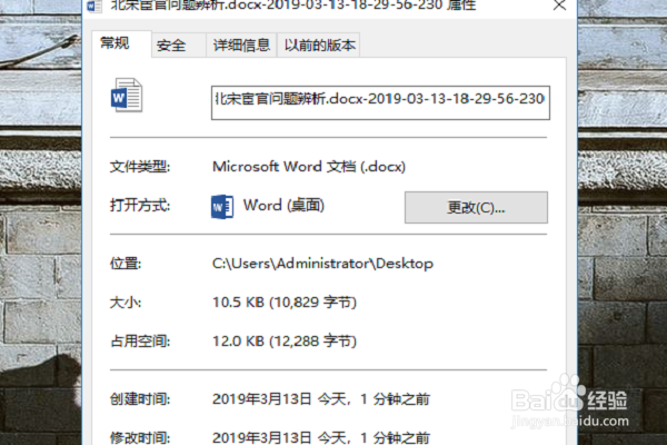 怎么压缩Word文件压缩Word文件方法