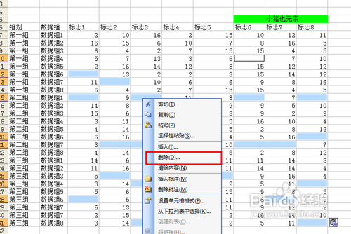 【Excel技巧】实现批量删除不符合数据范围的行