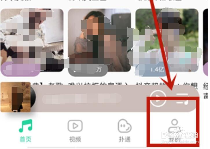QQ音乐怎么设置定时关闭