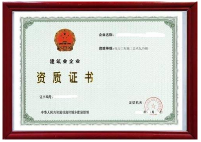 建筑企业资质证书都需要年检吗