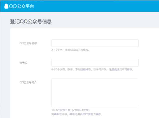谁知道怎么把自己QQ空间变成公众号