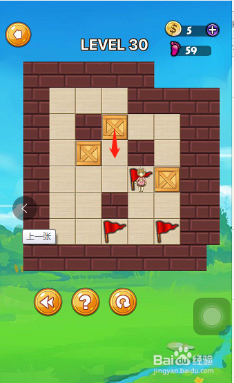 苹果手机小女孩推箱子第30关通关攻略