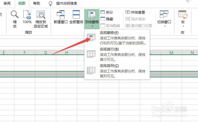 excel如何设置前三行固定