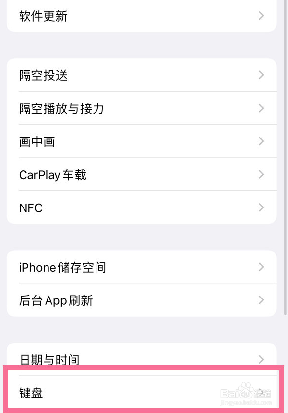 iPhone15键盘怎么进行开启首字母自动大写？