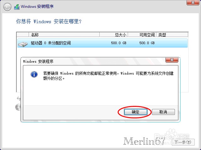 Win8系统怎么分区
