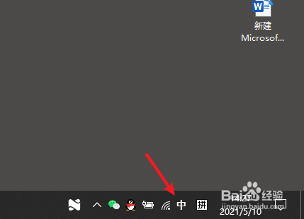 win10系统输入法专业词典怎么下载