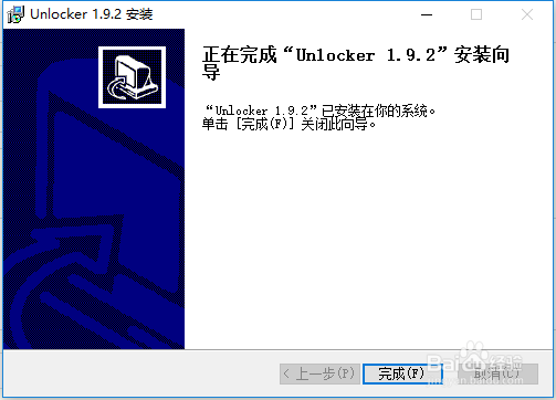 怎么使用Unlocker强烈卸载顽固的文件或软件