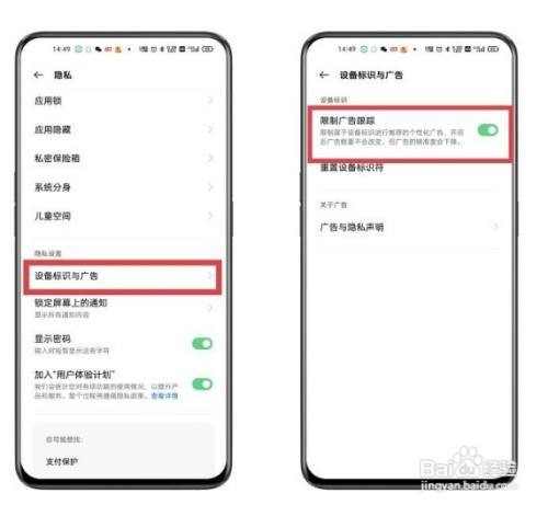 opporeno5广告怎么关