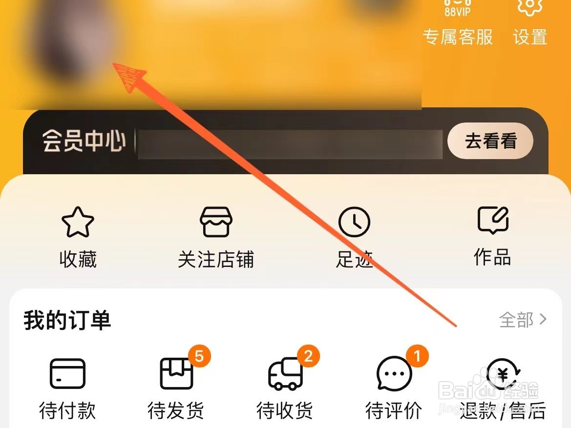 淘宝上怎么使用虚拟形象用作头像显示