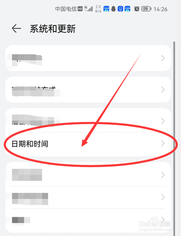 华为Nova8 Pro手机时间怎么改成24小时制