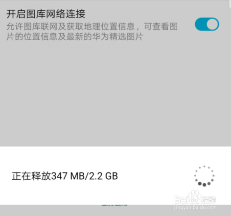 华为手机怎么压缩本地照片和视频释放手机空间