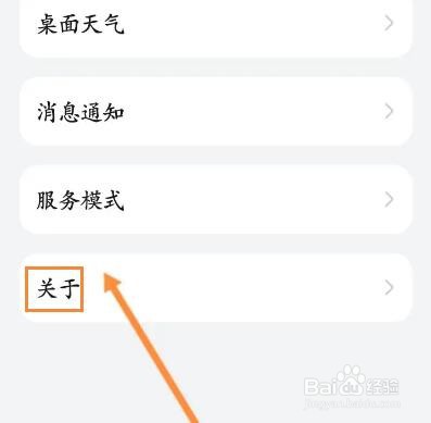 天气软件怎么更新版本