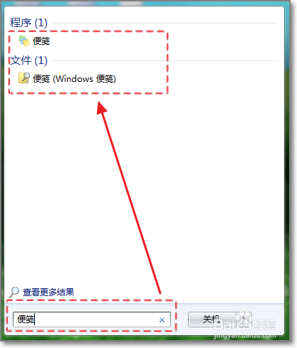 win7桌面贴环保便笺