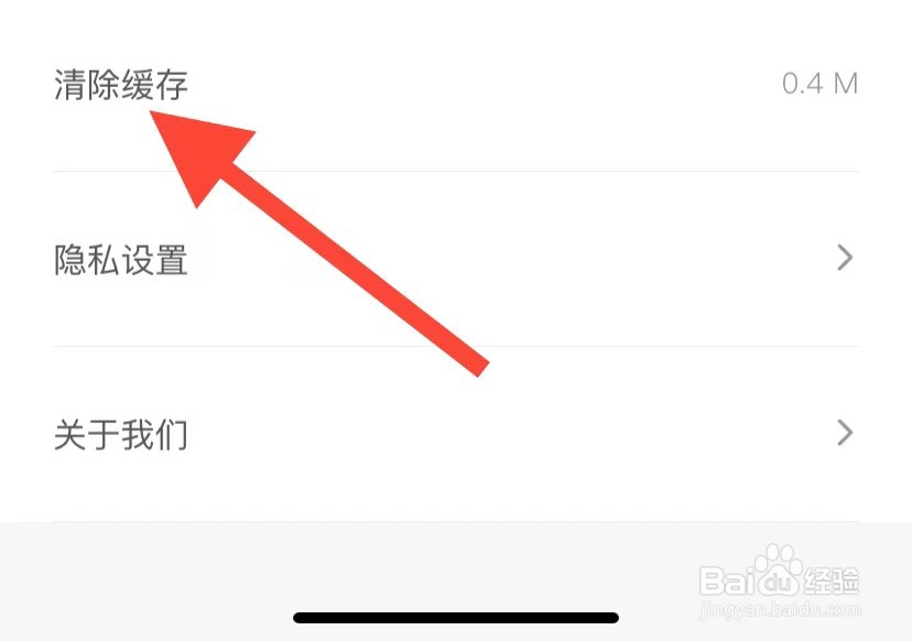 一甜相机如何清理缓存