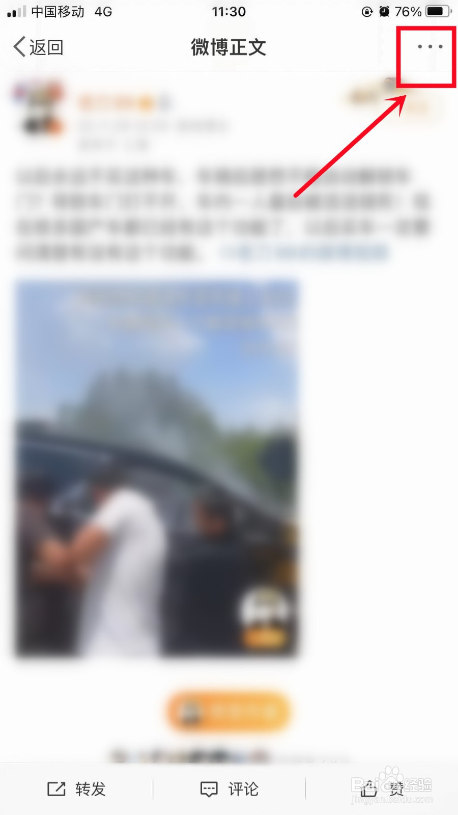 怎么申请微博社区志愿者