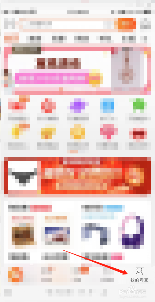 手机淘宝如何注销账户？