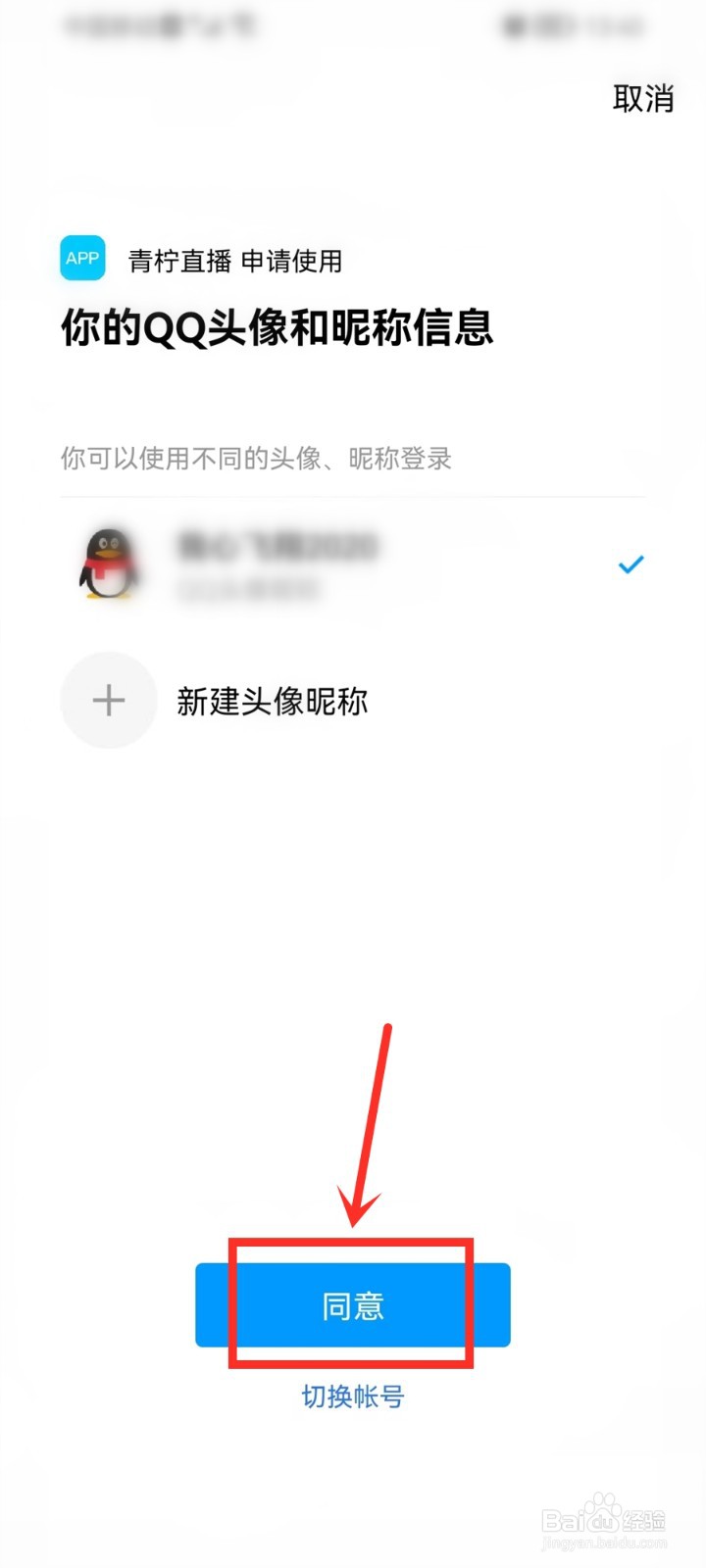 青柠直播的邀请码在哪填写