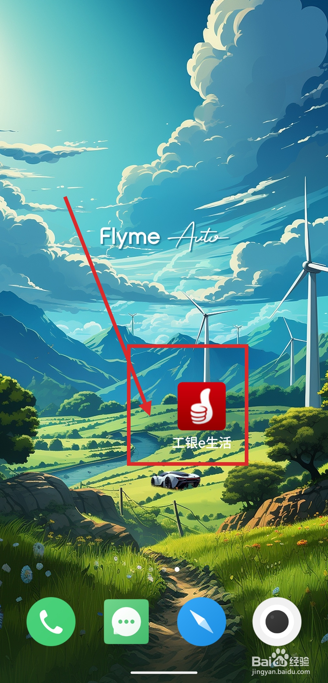 如何在工银E生活中设置仅在WIFI下显示图片