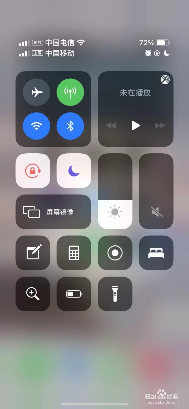 苹果手机勿扰模式怎么关闭