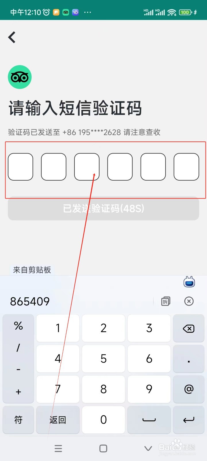 猫途鹰如何修改密码