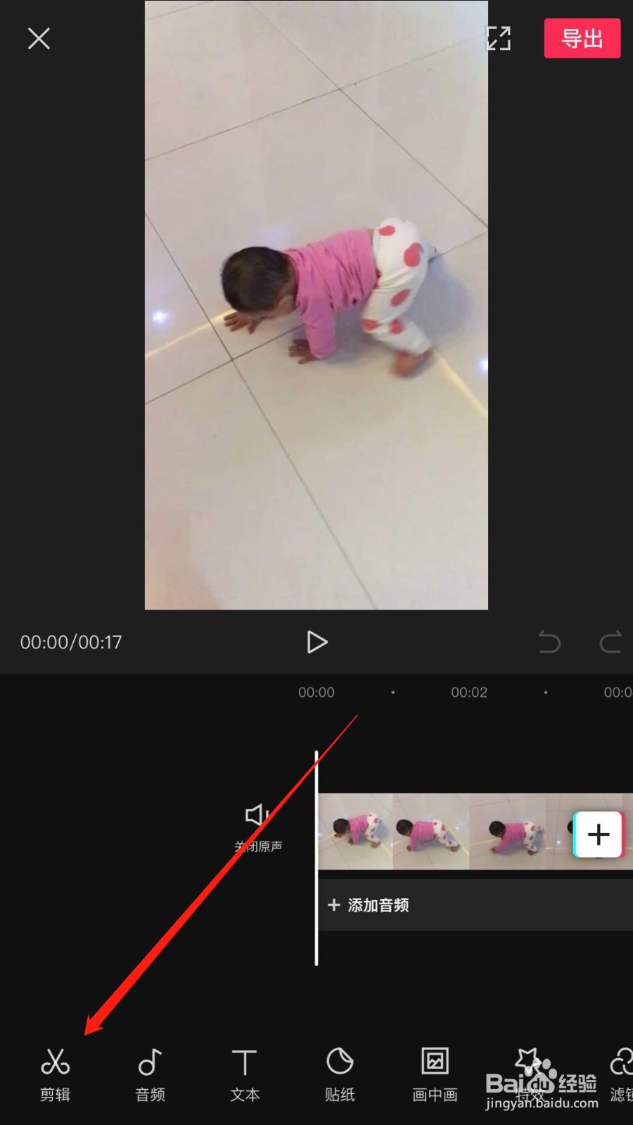 剪映怎么调节视频音量
