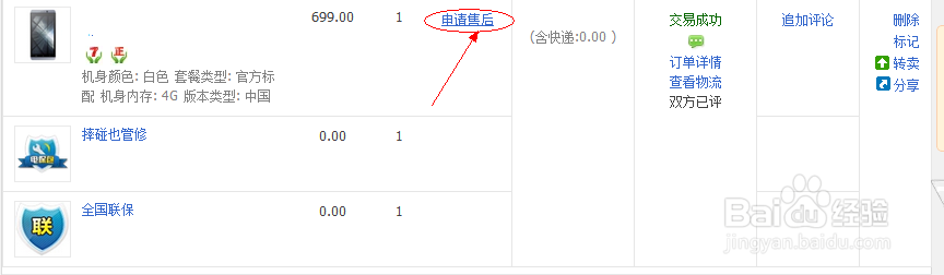 淘宝想退货怎么办
