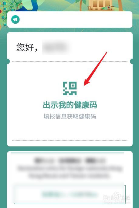 新版云南健康码怎么申请