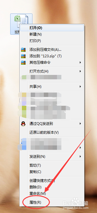 excel被设置只读怎么取消